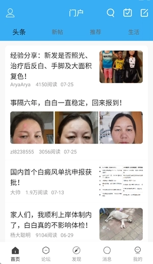 白白手拉手论坛手机版图2