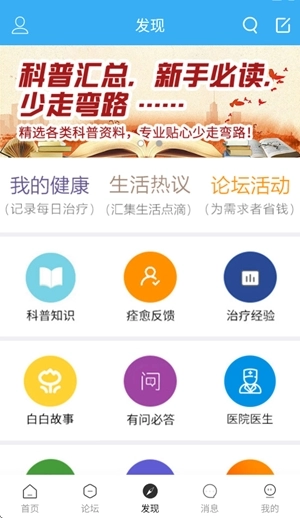 白白手拉手论坛手机版图3