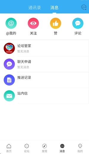 白白手拉手论坛手机版图4