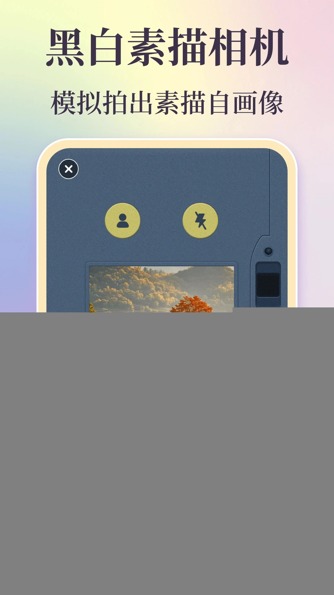 INS滤镜相机软件手机版