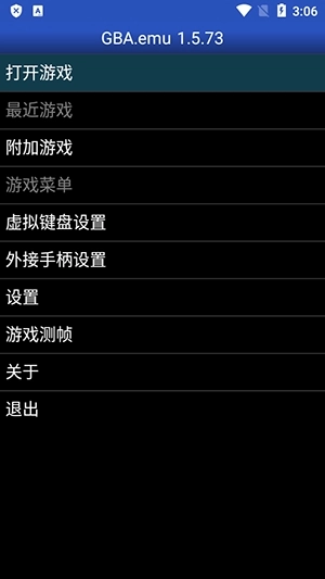 GBAemu模拟器安卓版图2