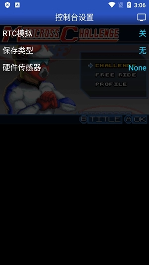 GBAemu模拟器安卓版图3