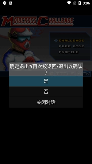 GBAemu模拟器安卓版图4