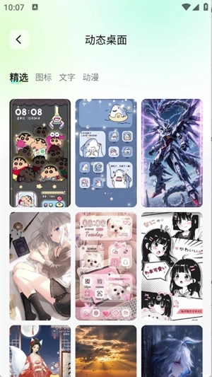 咕噜壁纸软件免费版(3)