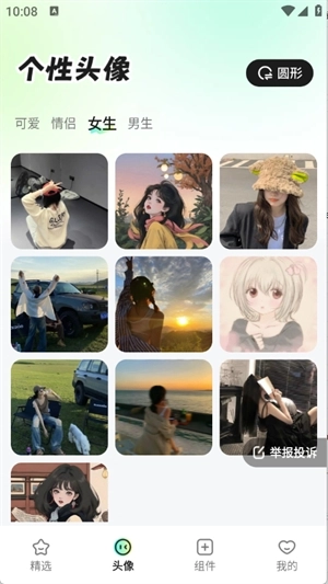 咕噜壁纸软件免费版(2)