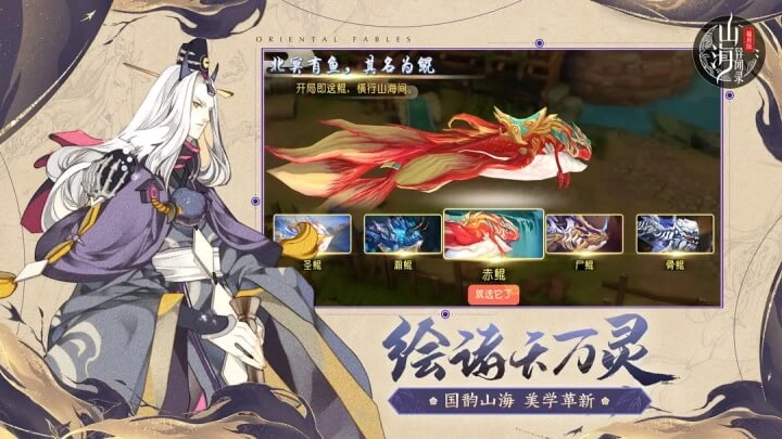 山海异闻录正版