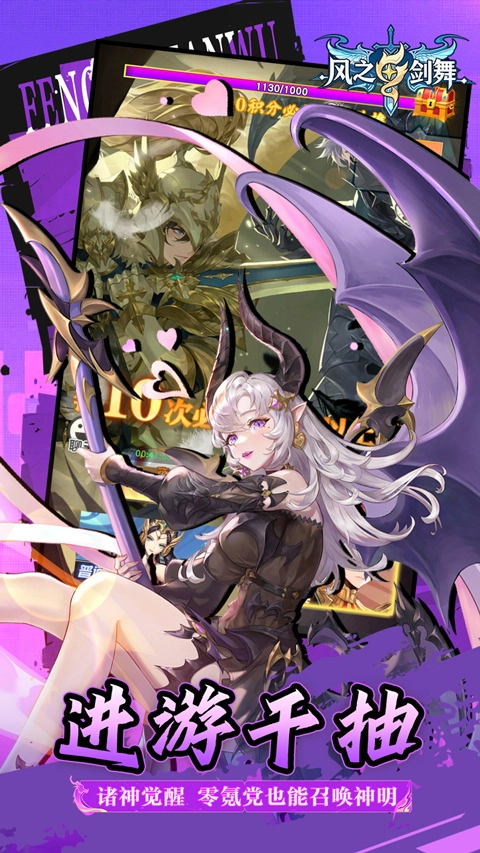 风之剑舞(折神契)图3