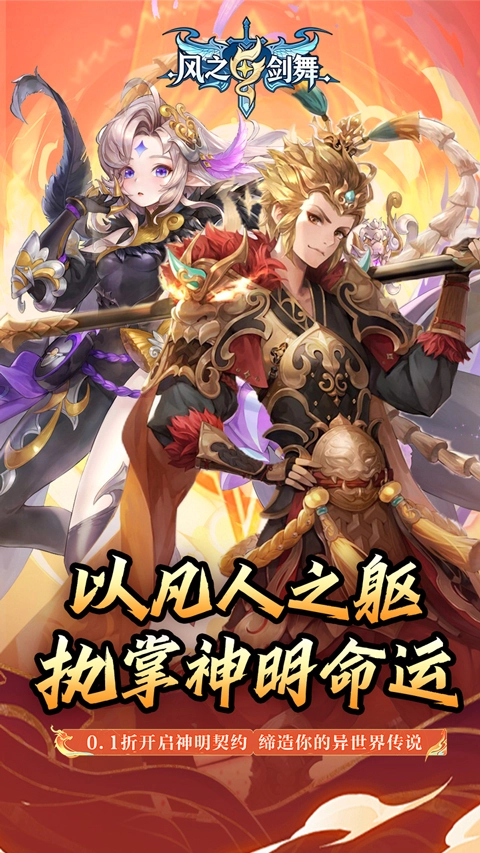 风之剑舞(折神契)图1