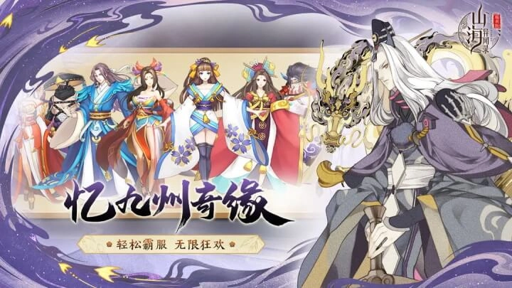 山海异闻录正版