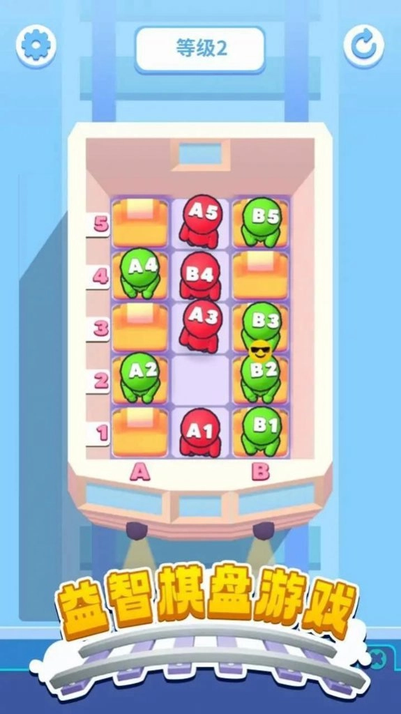 橡皮人空中排序截图0