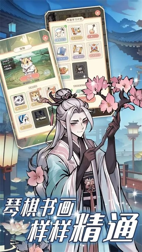 女配养成计划正版图3