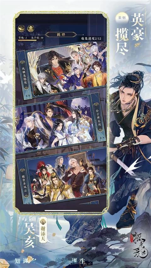 摇光录乱世公主正版