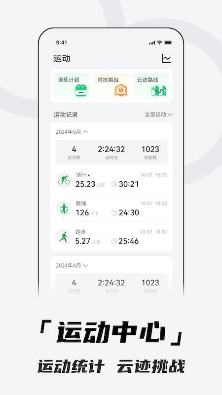 北斗卫星手表(Aswear)图2