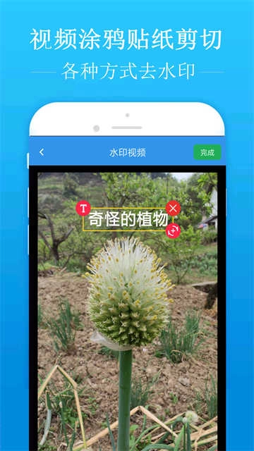 去水印吧 截圖3