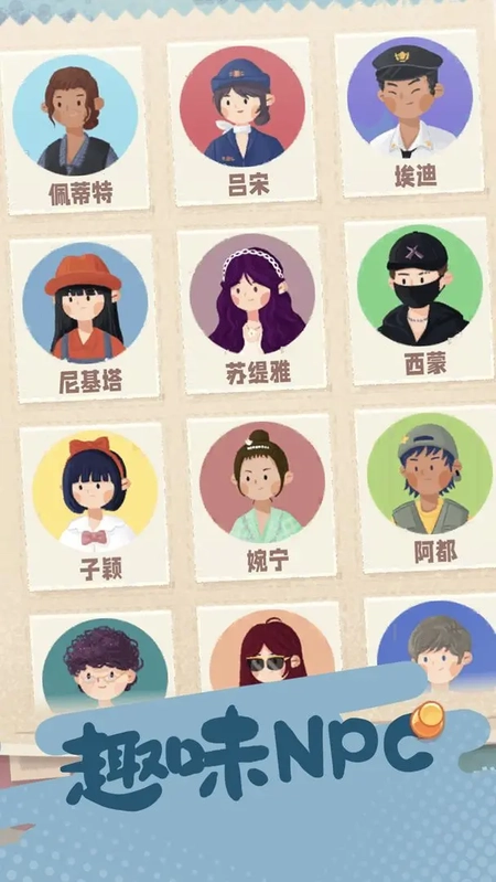 旅行串串正版图7