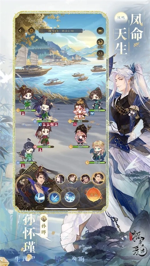 摇光录乱世公主正版