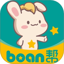 boan帮软件