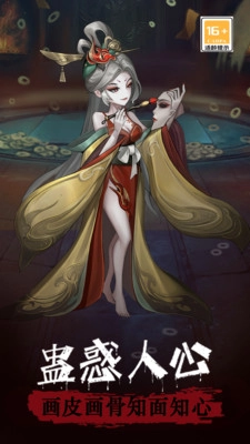 阴阳界安卓版图1