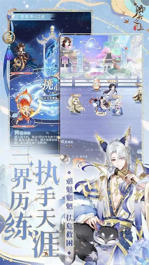 卿云之上正版图4