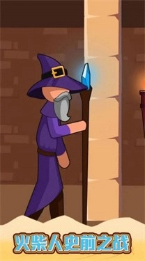 火柴人史前之战游戏图2