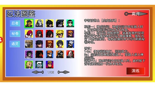 像素火影2026最新版(1)