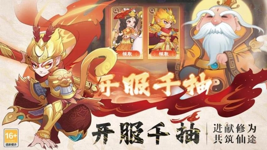 踢爆那西游游戏(2)