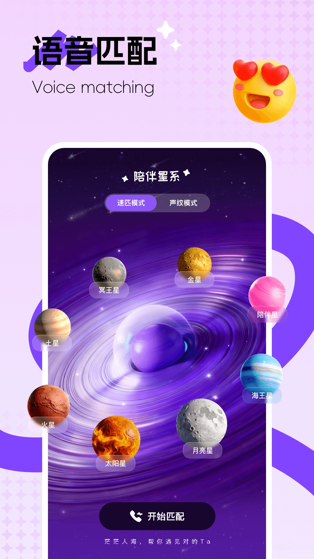 陪伴星系