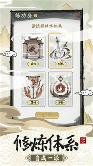 不一样的修仙宗门2魔改版