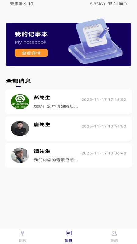 附近零工日结图2