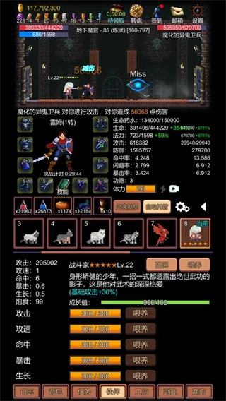 挑战地牢无敌版(4)