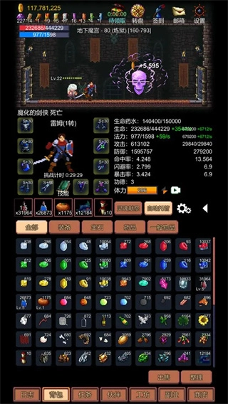 挑战地牢无敌版(2)