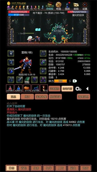 挑战地牢无敌版(1)