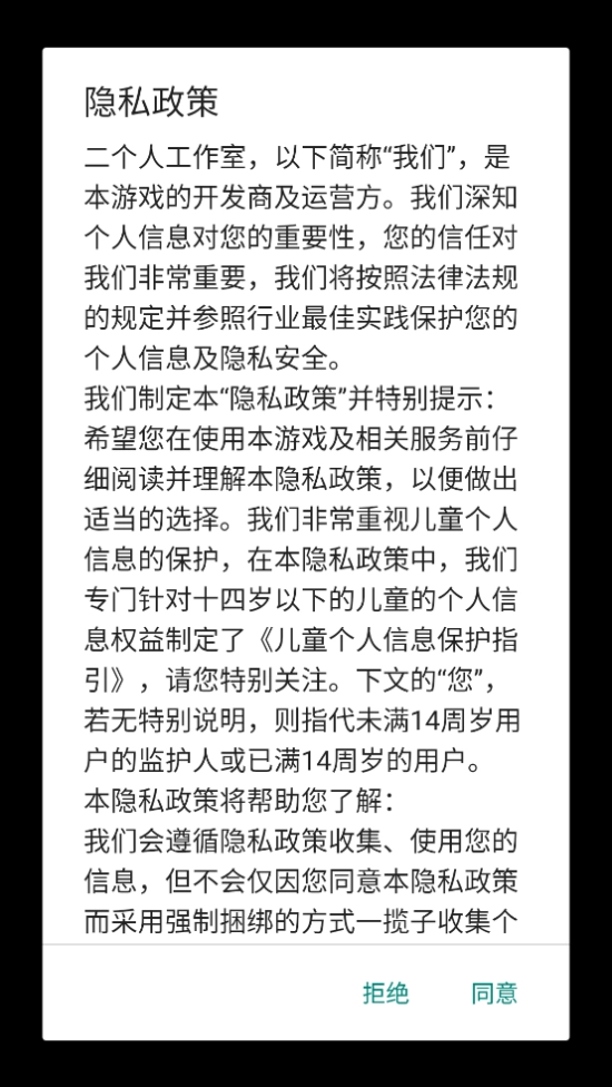 还有24小时开服