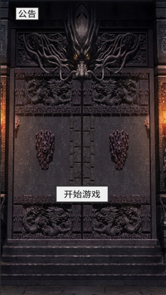 还有24小时开服