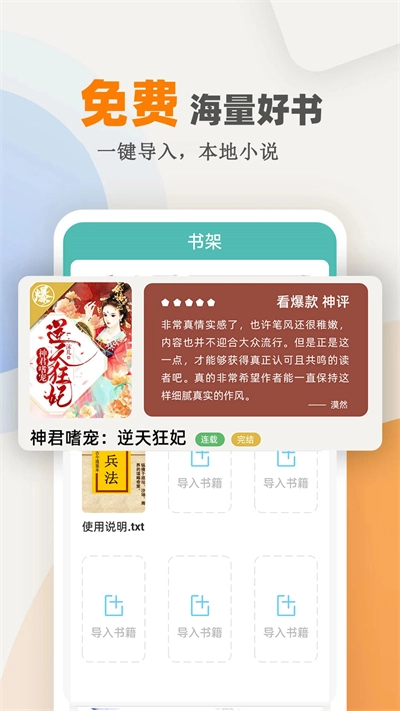海棠小说正版图3