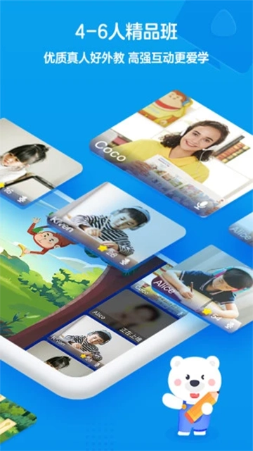 無憂課堂免費(fèi)版截圖3