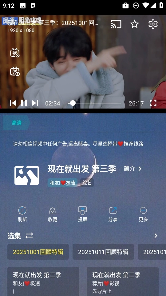 熊二影院pro专业版图3