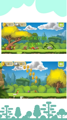 丛林勇者大冒险手机游戏(5)