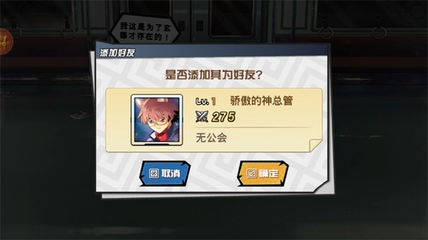 人气动漫大乱斗安装  安卓版图3