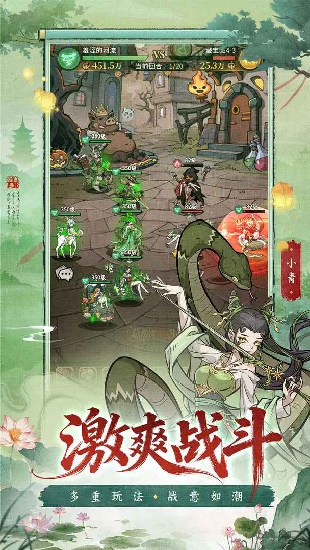 幻灵召唤师图2