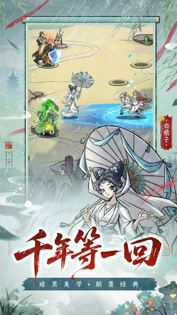 幻灵召唤师图1