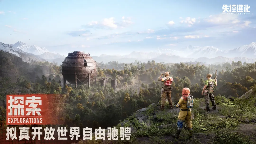 失控进化内购版(4)