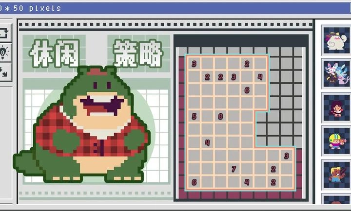 像素修复者游戏