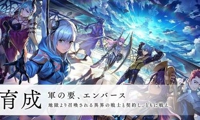 余烬物语日服图1