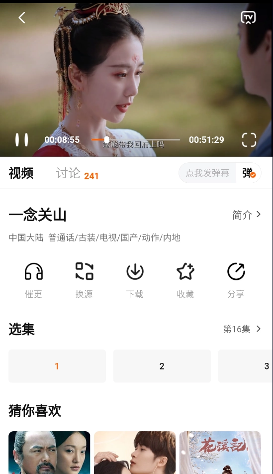 小柿子追剧安卓版截图2