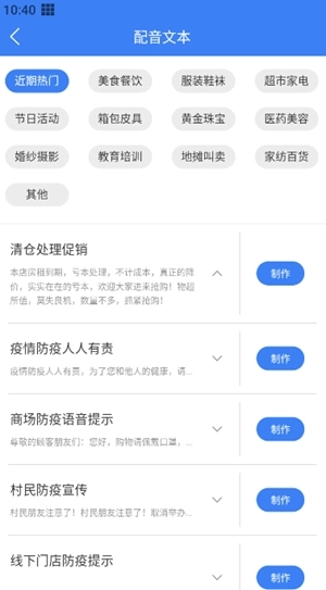 配音猫最新版图1