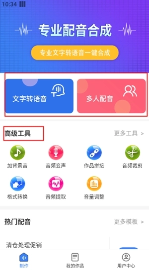 配音猫最新版图2