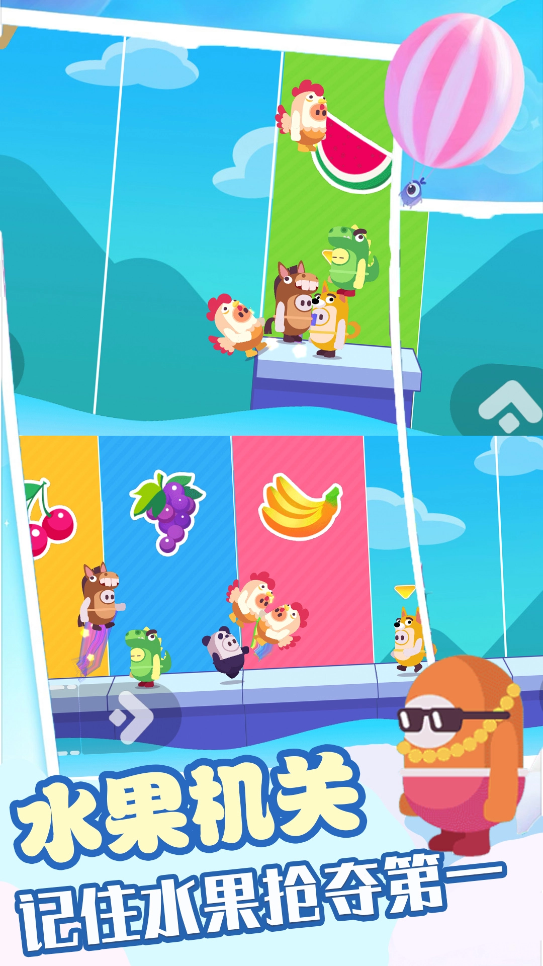 糖豆人吃鸡赛图4