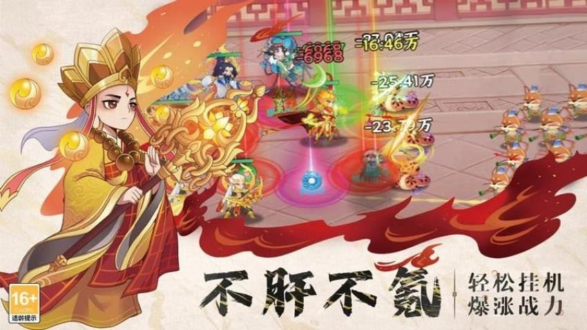 踢爆那西游游戏(5)