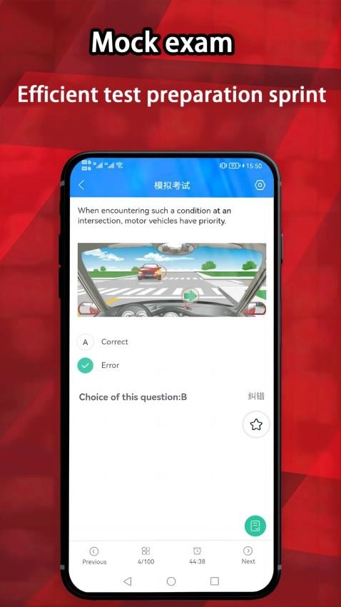 PrepChinaDrivingLicense客户端截图4